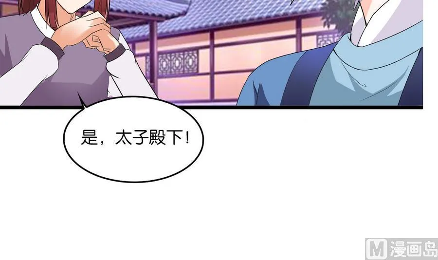第57话 假天师诡计被戳穿 第42页