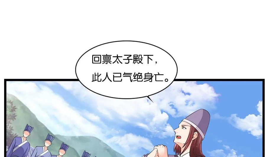第57话 假天师诡计被戳穿 第46页