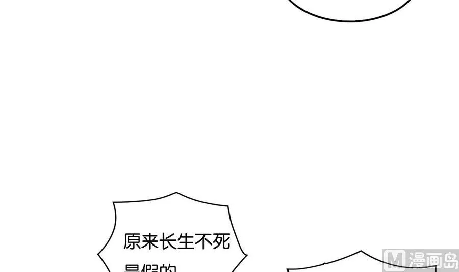 第57话 假天师诡计被戳穿 第51页