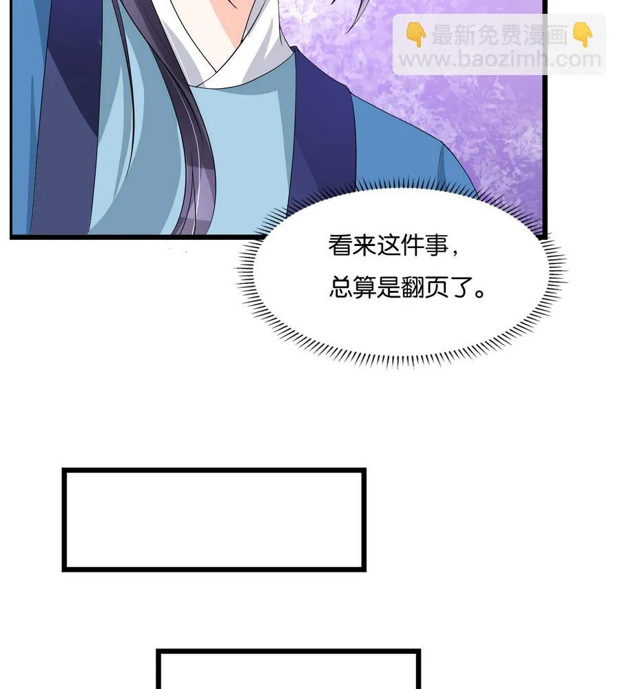 第57话 假天师诡计被戳穿 第53页