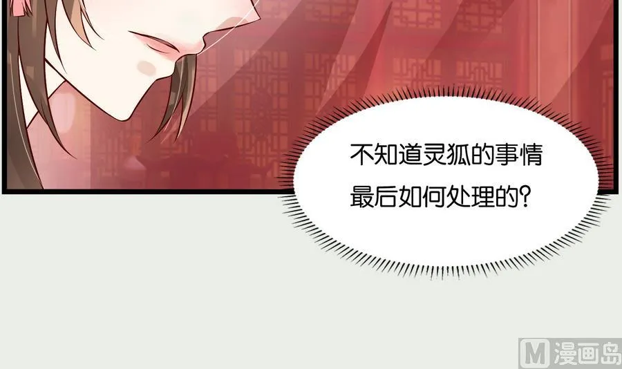 第57话 假天师诡计被戳穿 第60页