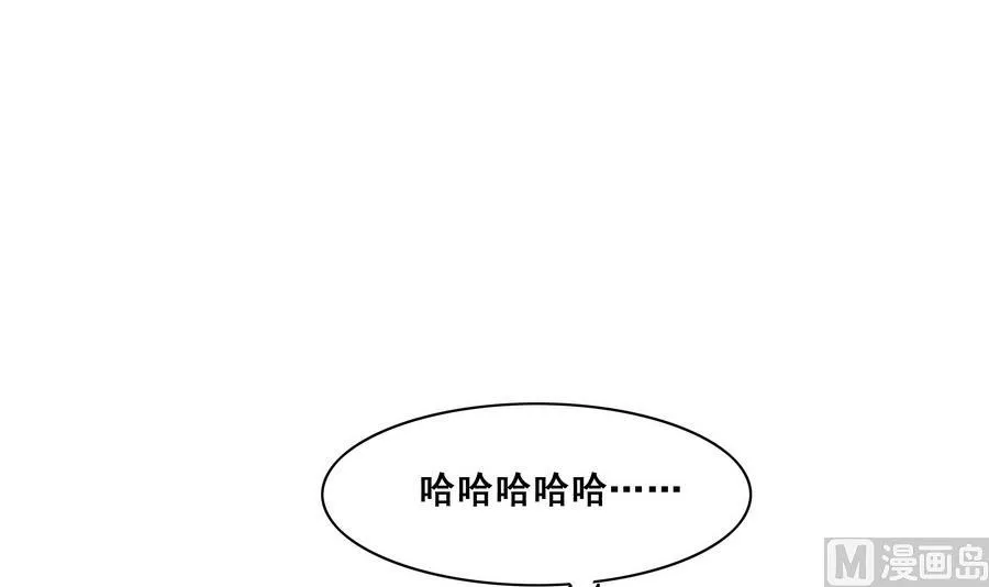 第56话 人心贪婪 第3页