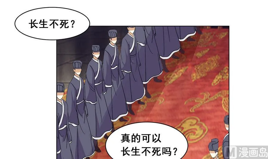 第56话 人心贪婪 第9页