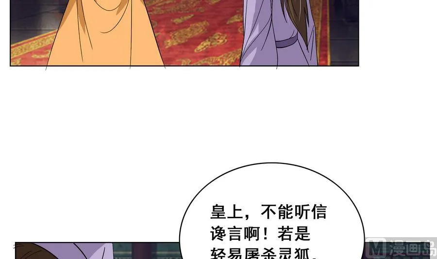 第56话 人心贪婪 第12页