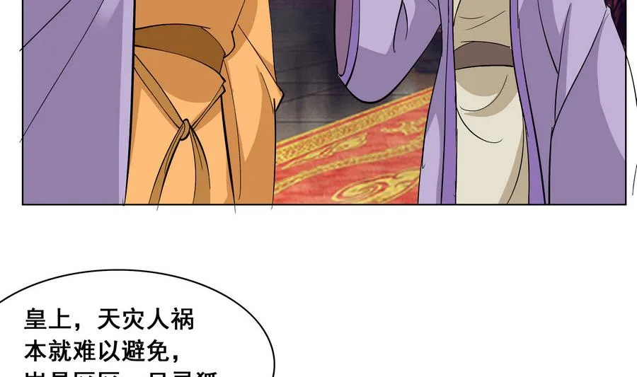第56话 人心贪婪 第14页