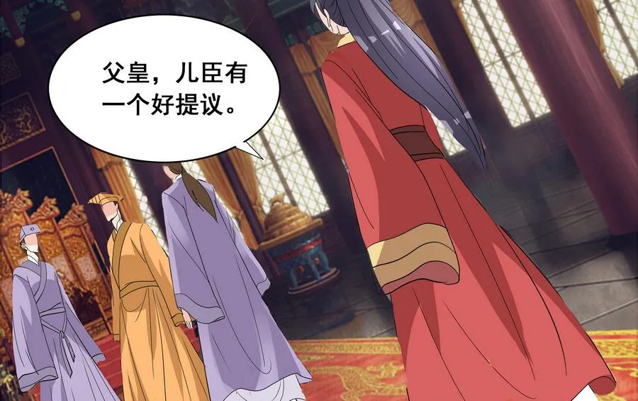 第56话 人心贪婪 第20页