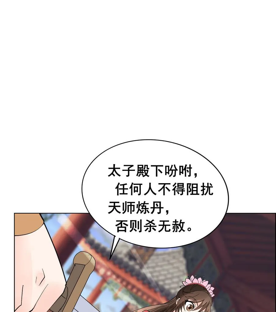 第56话 人心贪婪 第35页