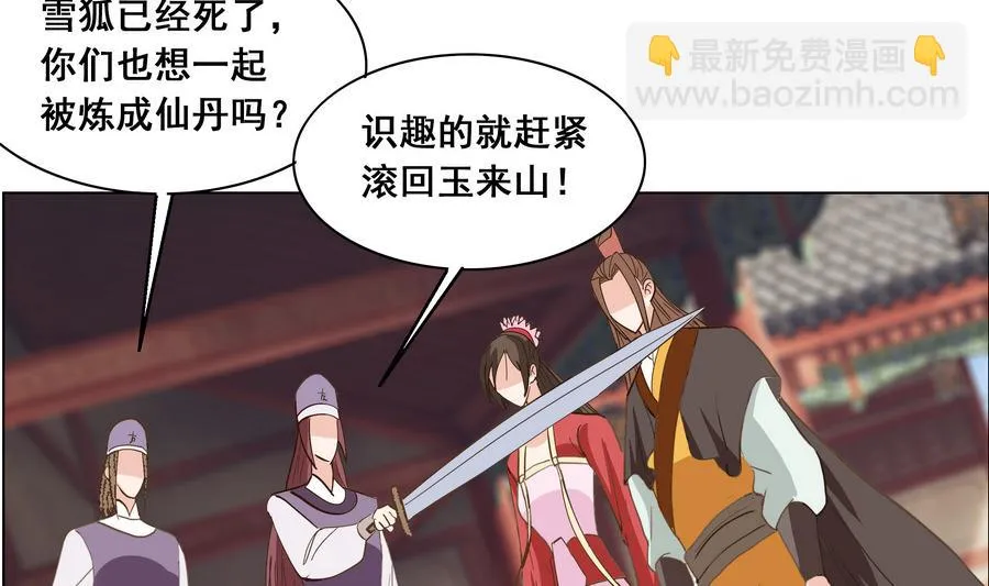 第56话 人心贪婪 第43页