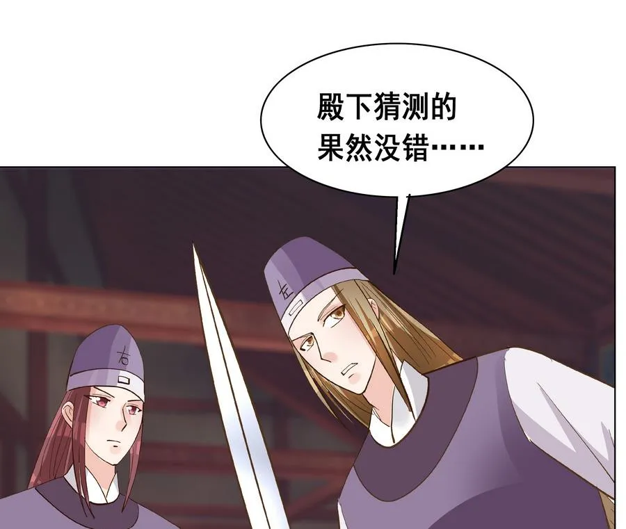 第56话 人心贪婪 第47页