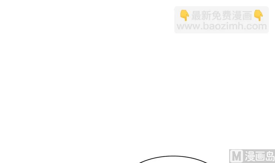 第55话 狐狸尾巴 第3页