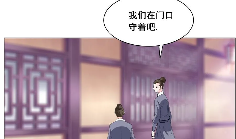 第55话 狐狸尾巴 第4页
