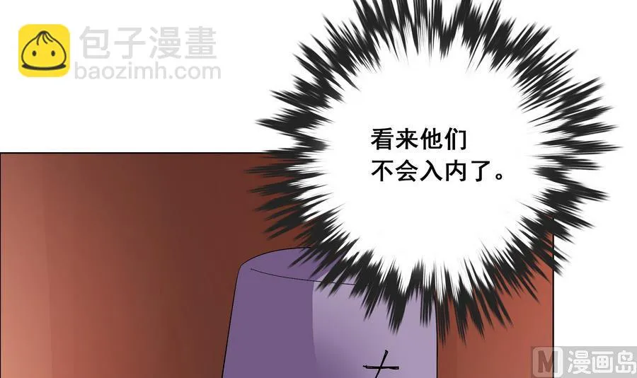 第55话 狐狸尾巴 第6页