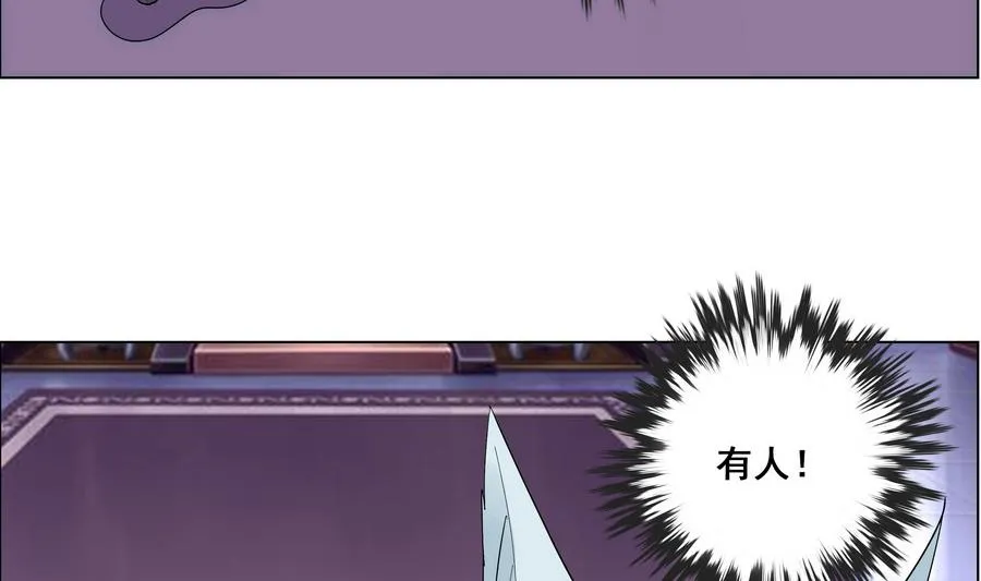 第55话 狐狸尾巴 第11页