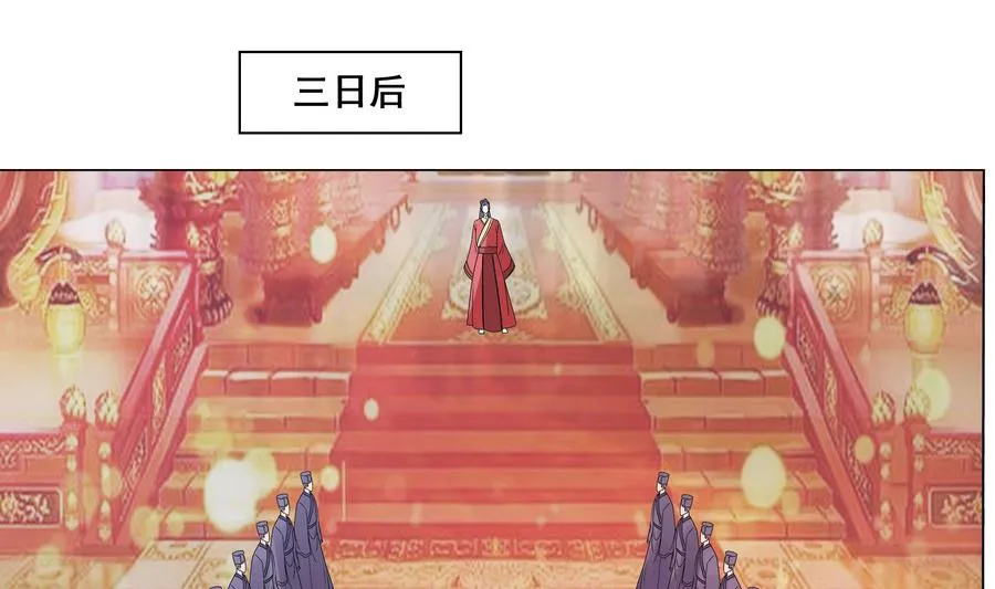 第55话 狐狸尾巴 第16页