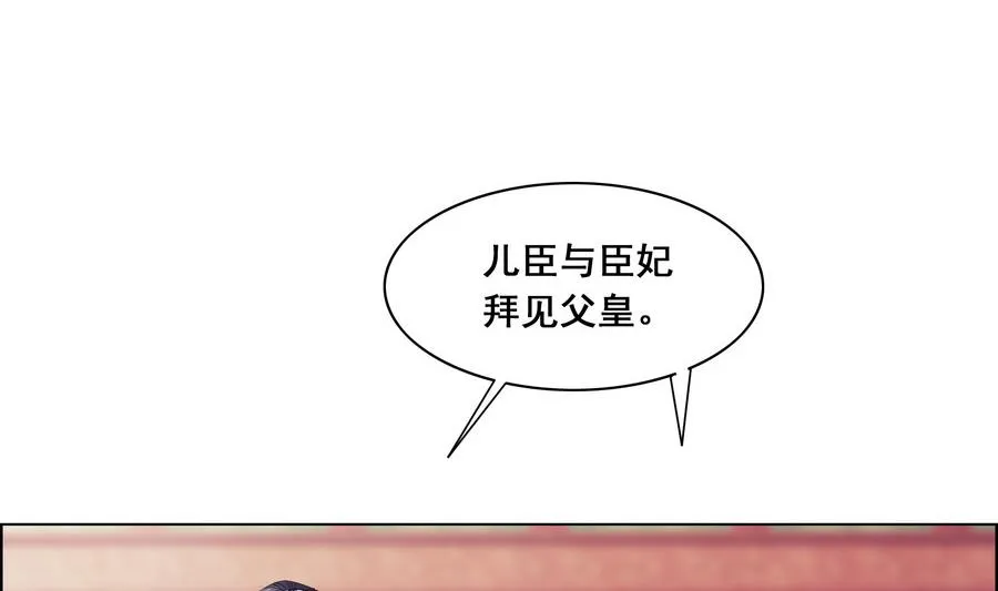 第55话 狐狸尾巴 第26页