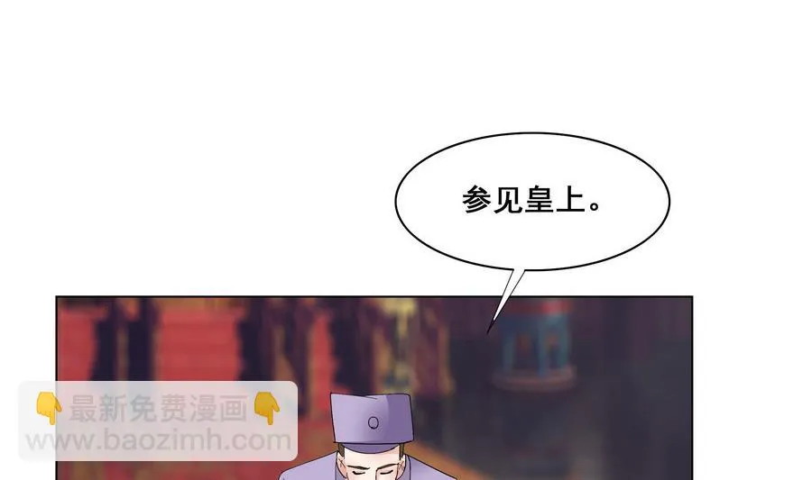 第55话 狐狸尾巴 第38页