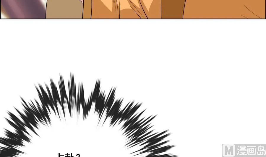 第55话 狐狸尾巴 第42页
