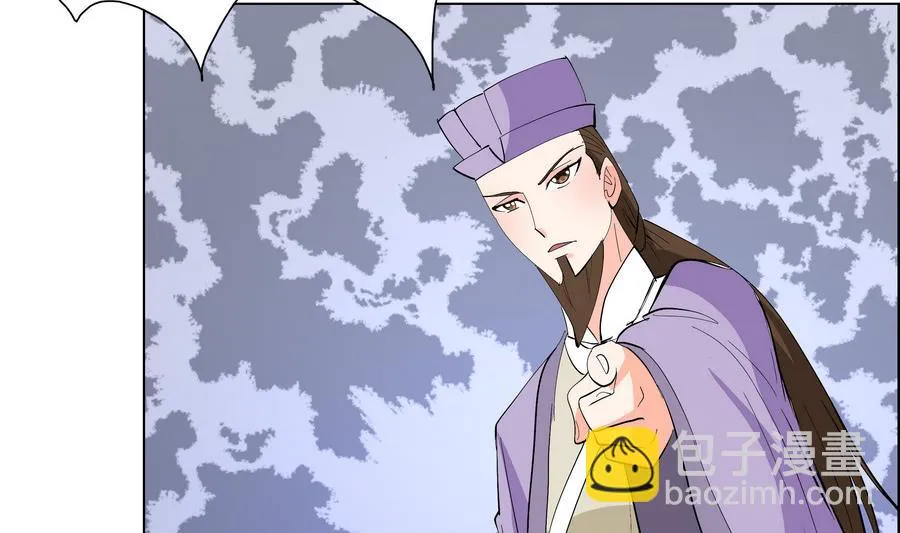 第55话 狐狸尾巴 第65页