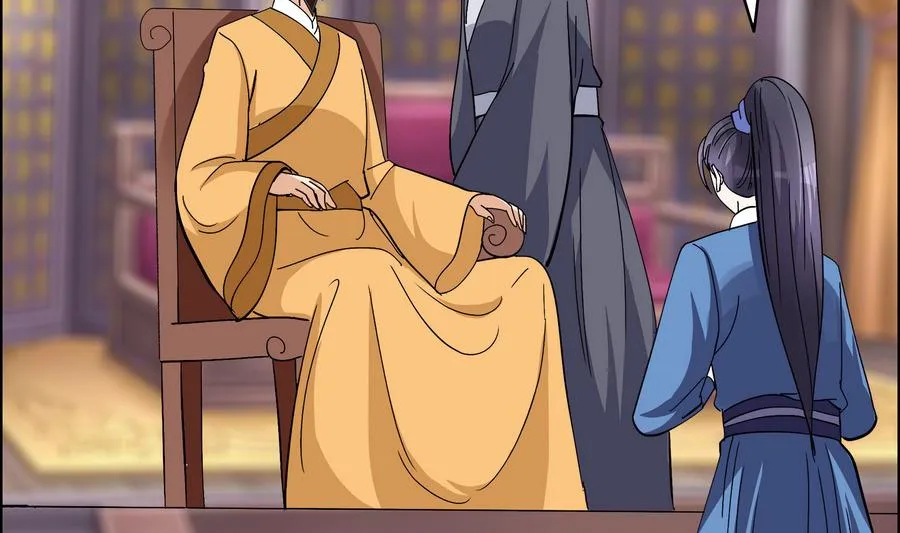 第54话 赐婚 第4页