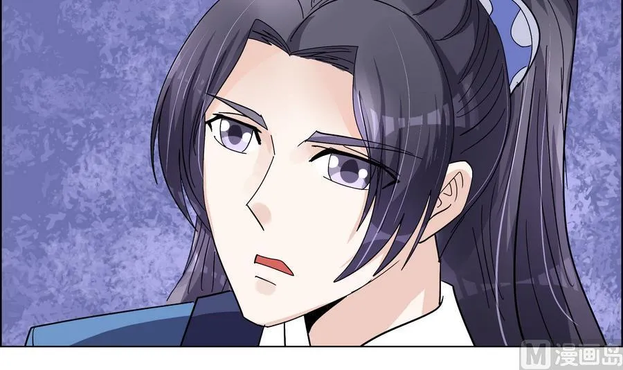 第54话 赐婚 第6页