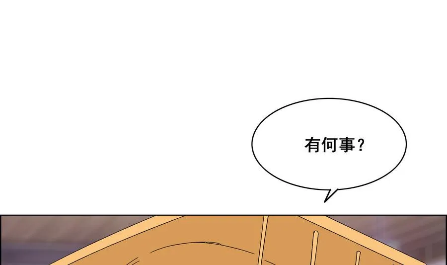 第54话 赐婚 第7页