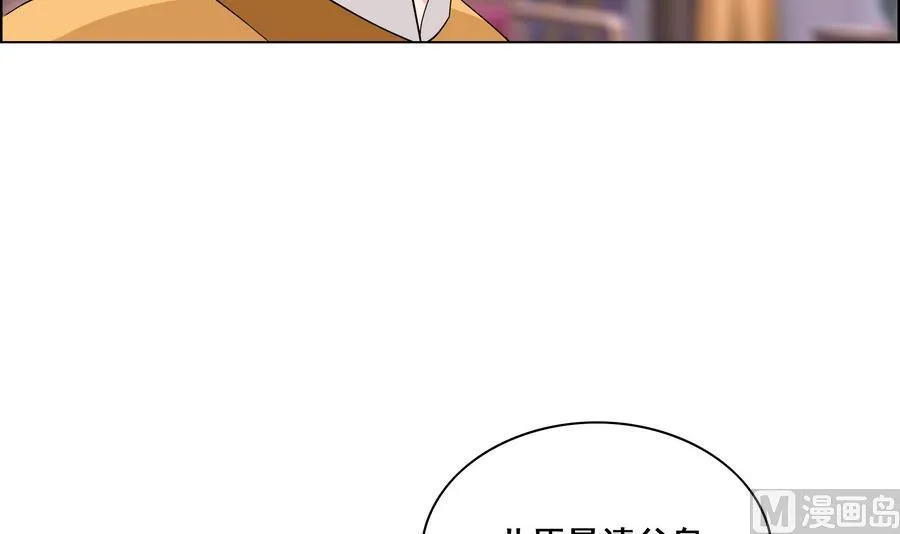 第54话 赐婚 第9页
