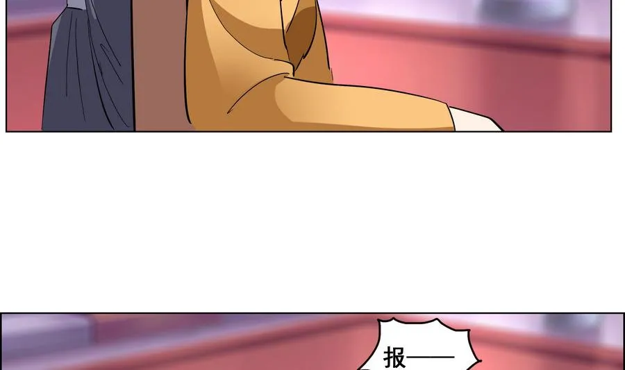 第54话 赐婚 第13页