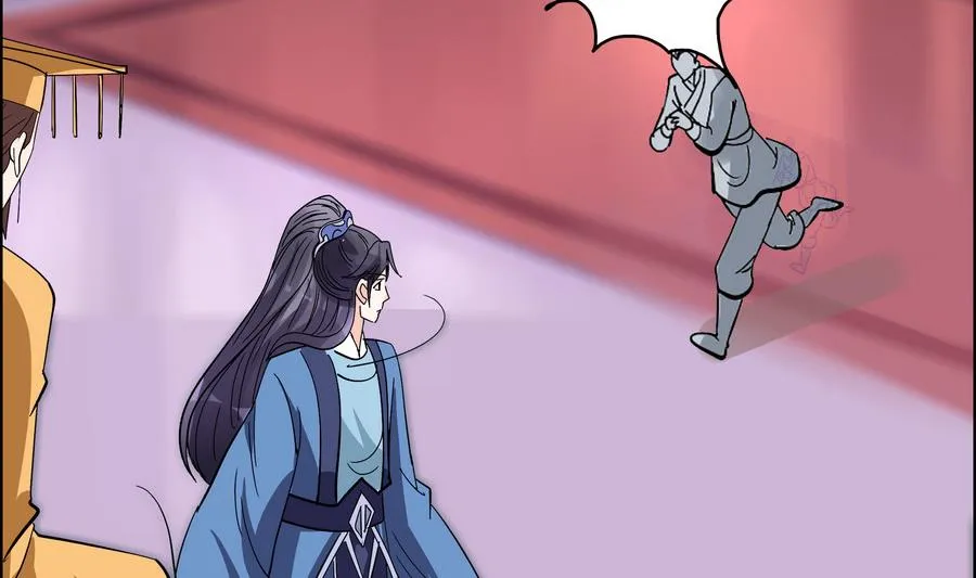 第54话 赐婚 第14页