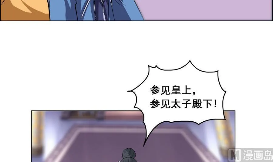 第54话 赐婚 第15页