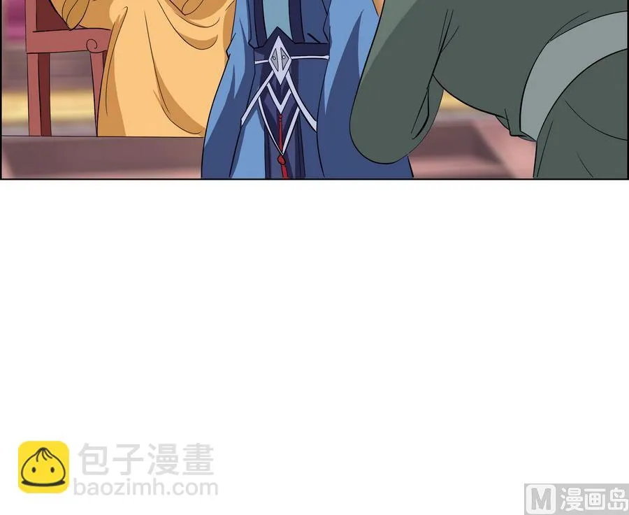 第54话 赐婚 第18页