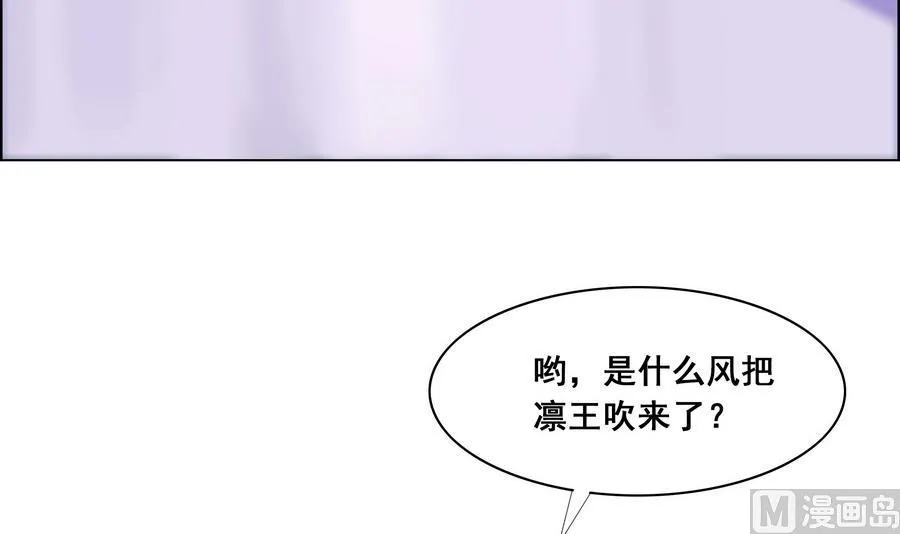 第54话 赐婚 第21页