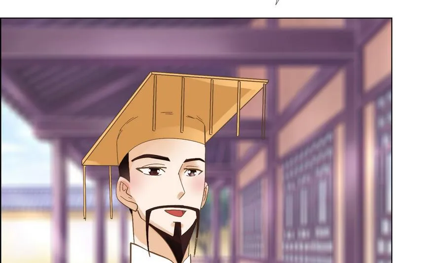 第54话 赐婚 第22页