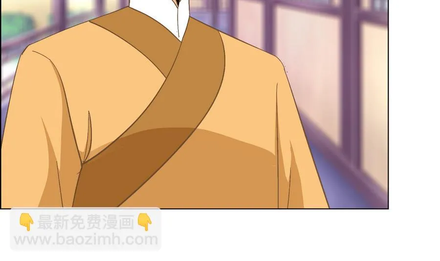 第54话 赐婚 第23页