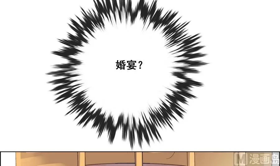 第54话 赐婚 第27页