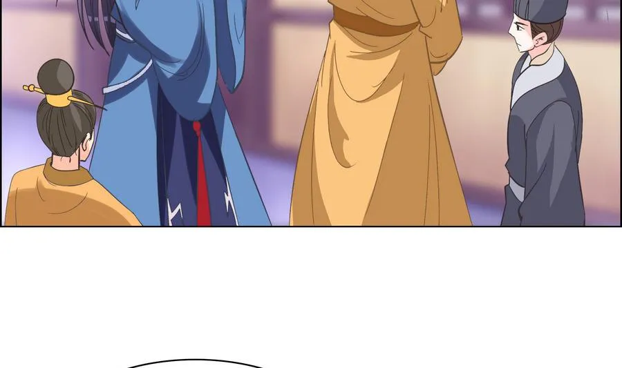 第54话 赐婚 第31页