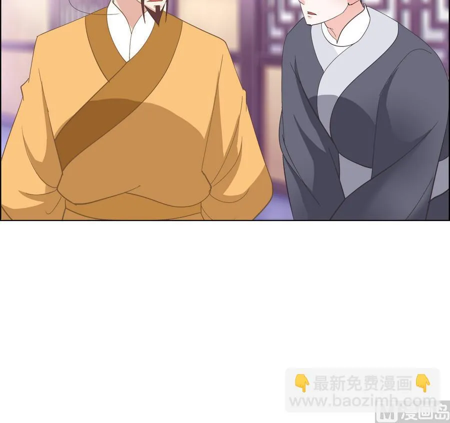 第54话 赐婚 第36页
