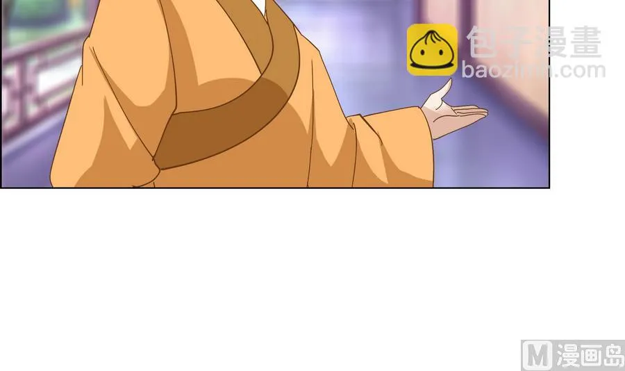第54话 赐婚 第42页