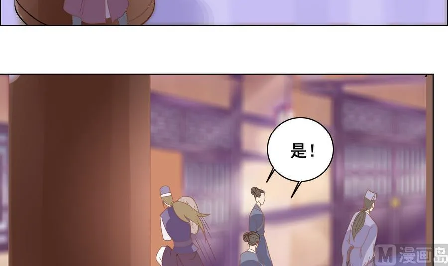 第54话 赐婚 第48页