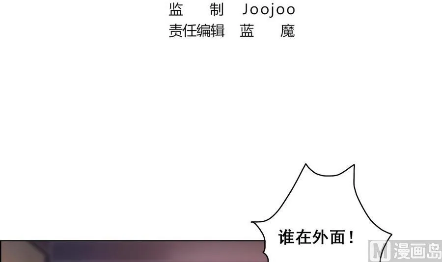 第53话 揭穿天师的面目 第3页