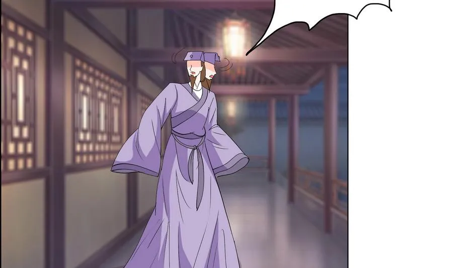 第53话 揭穿天师的面目 第4页