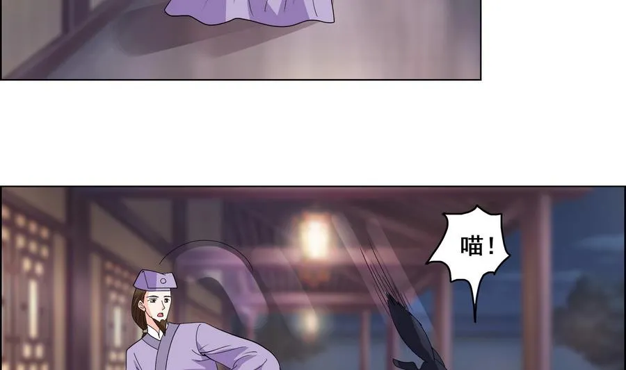 第53话 揭穿天师的面目 第5页