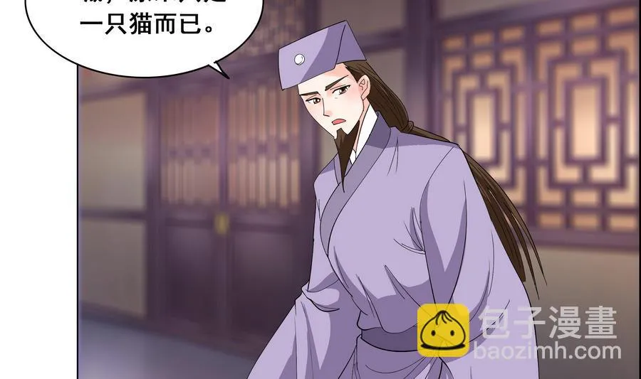 第53话 揭穿天师的面目 第7页
