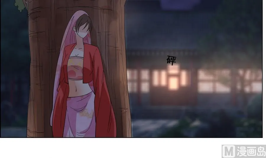 第53话 揭穿天师的面目 第9页