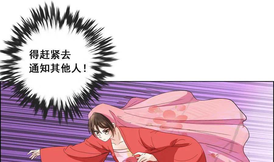 第53话 揭穿天师的面目 第10页