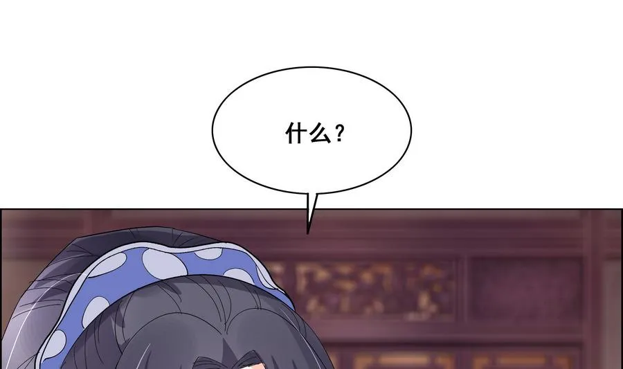 第53话 揭穿天师的面目 第19页