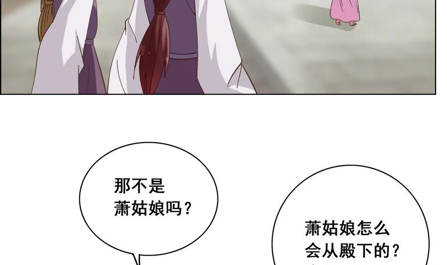 第53话 揭穿天师的面目 第35页