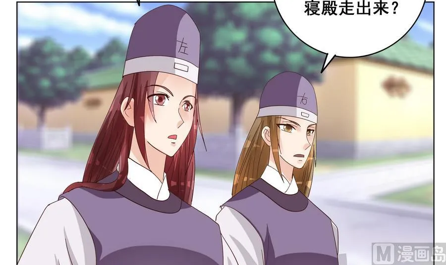 第53话 揭穿天师的面目 第36页