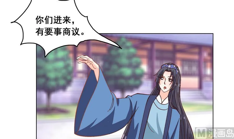 第53话 揭穿天师的面目 第39页