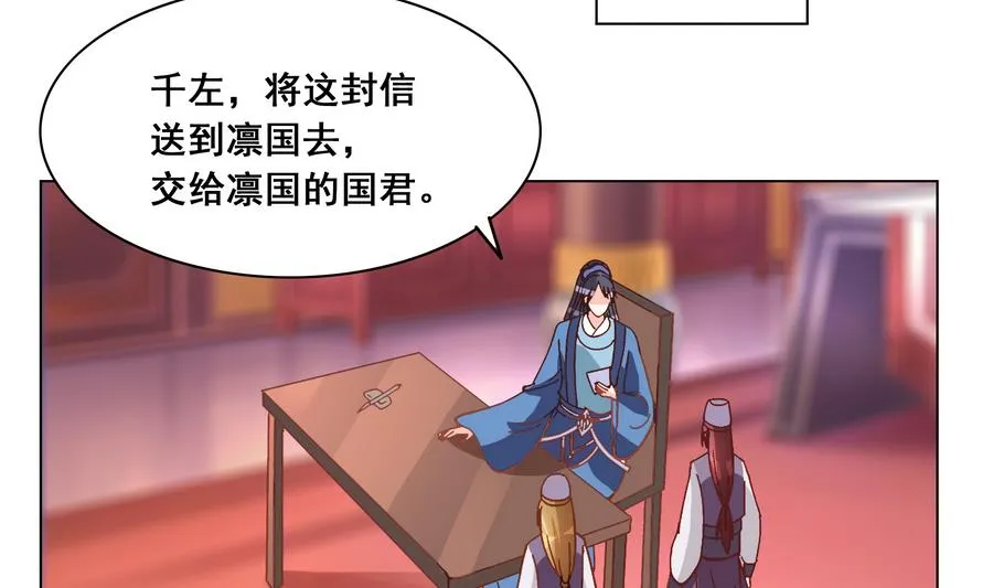 第53话 揭穿天师的面目 第41页