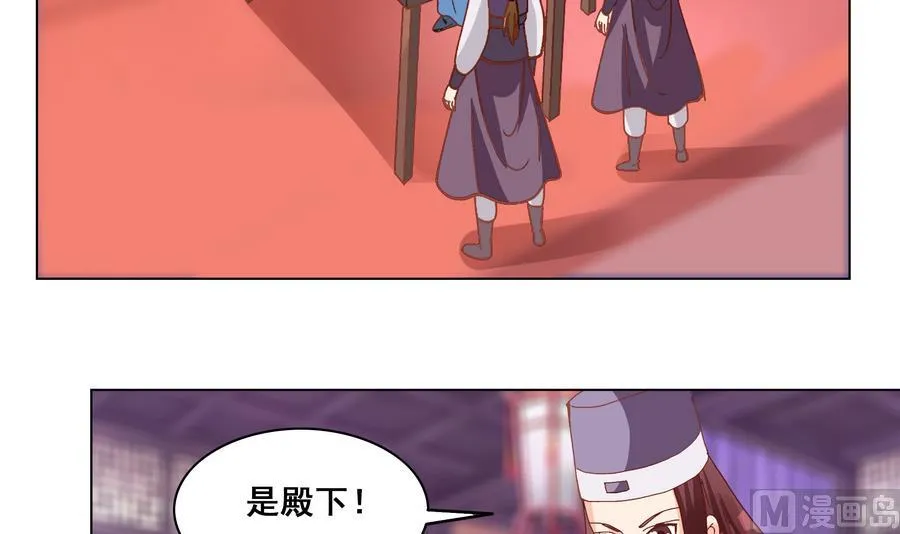 第53话 揭穿天师的面目 第42页